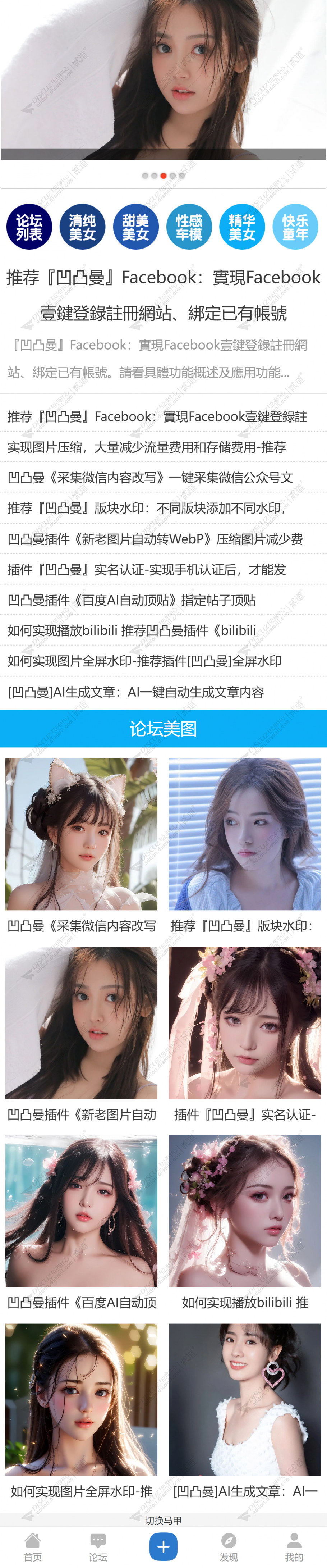 discuz政府单位艺术协会04截图4 discuz政府单位艺术协会04截图4