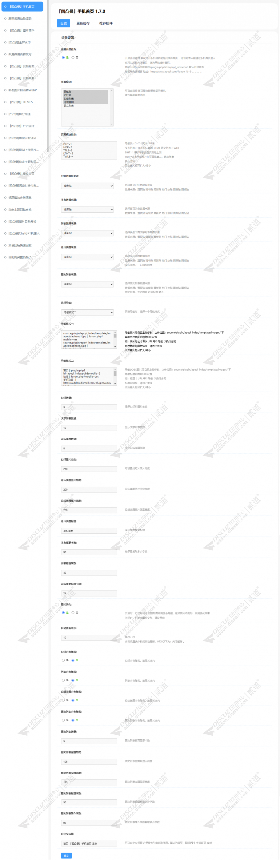 discuz政府单位艺术协会04截图5 discuz政府单位艺术协会04截图5