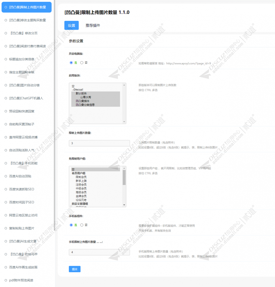discuz多配色简黑论坛截图1 discuz多配色简黑论坛截图1