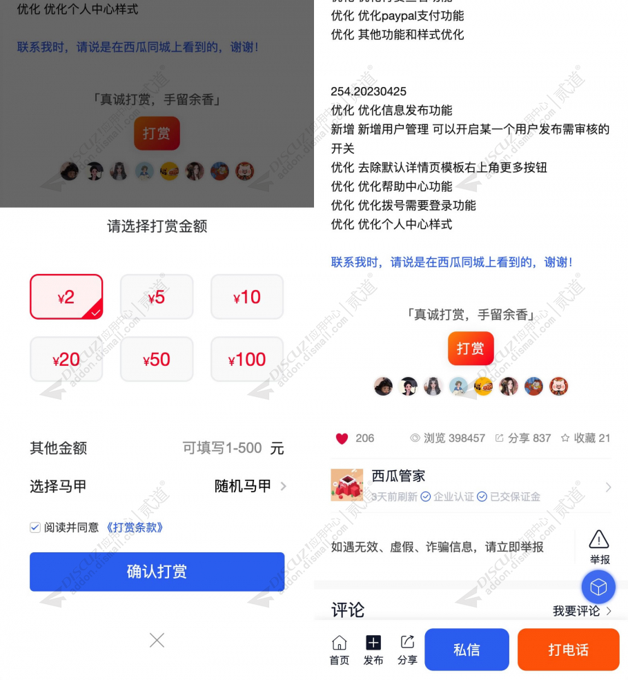 discuz多配色简黑论坛截图2 discuz多配色简黑论坛截图2