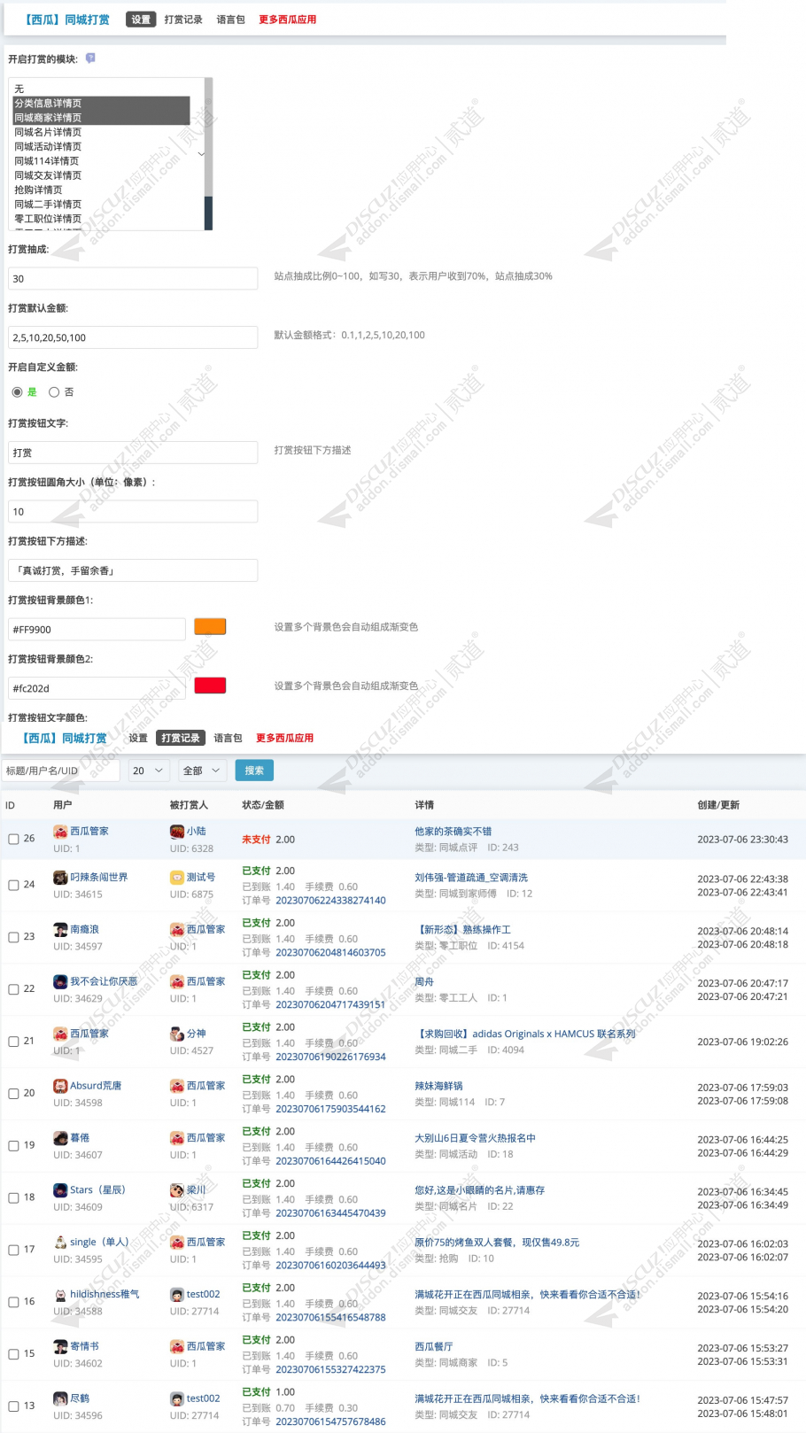 discuz多配色简黑论坛截图3 discuz多配色简黑论坛截图3