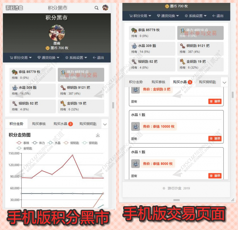 discuz多配色简黑论坛截图4 discuz多配色简黑论坛截图4