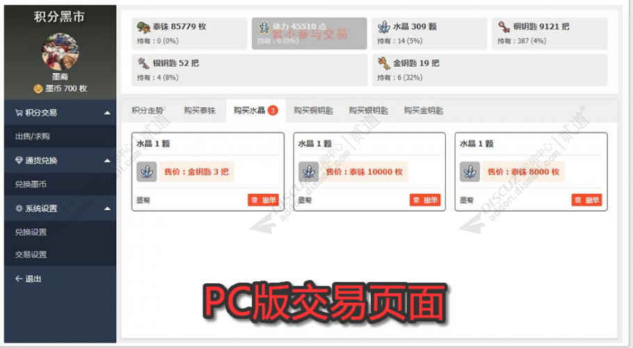 discuz多配色简黑论坛截图7 discuz多配色简黑论坛截图7