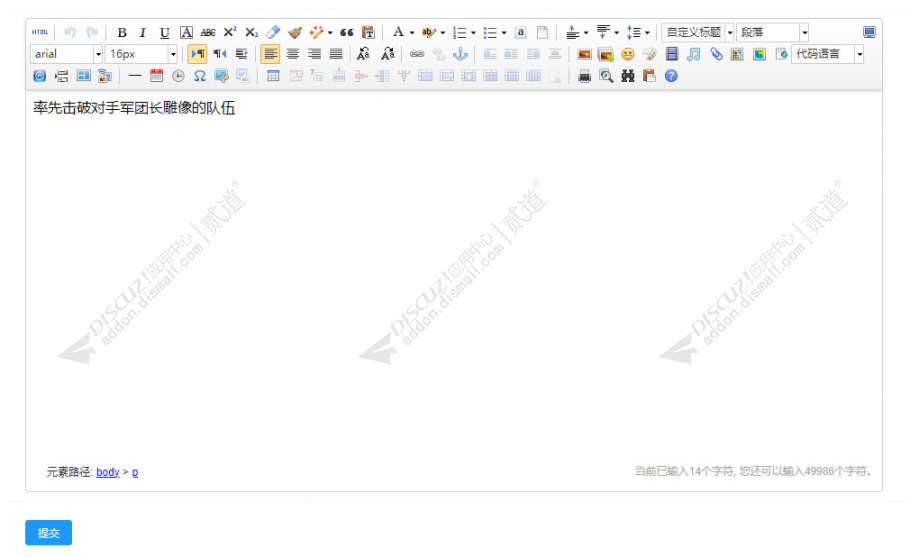 discuz多配色简黑论坛截图9 discuz多配色简黑论坛截图9
