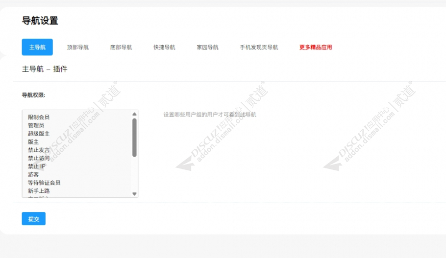 discuz多配色简黑论坛截图10 discuz多配色简黑论坛截图10
