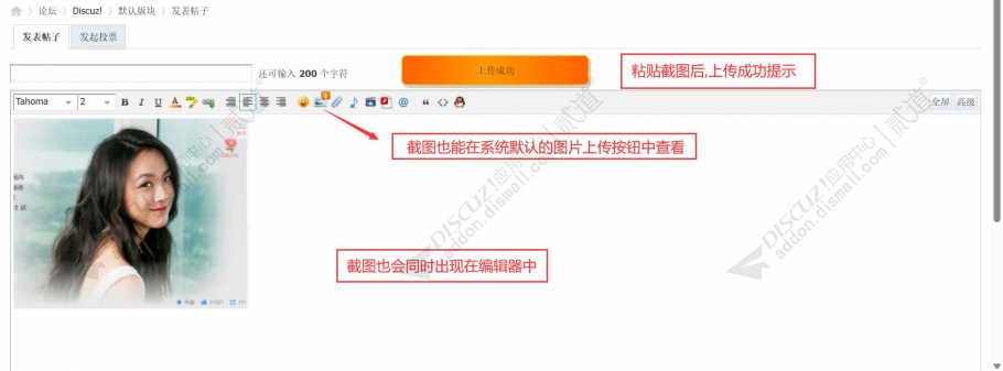 discuz游记头条测评VR截图1 discuz游记头条测评VR截图1