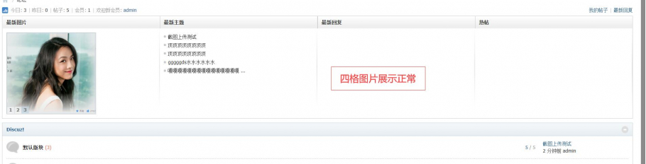discuz游记头条测评VR截图2 discuz游记头条测评VR截图2