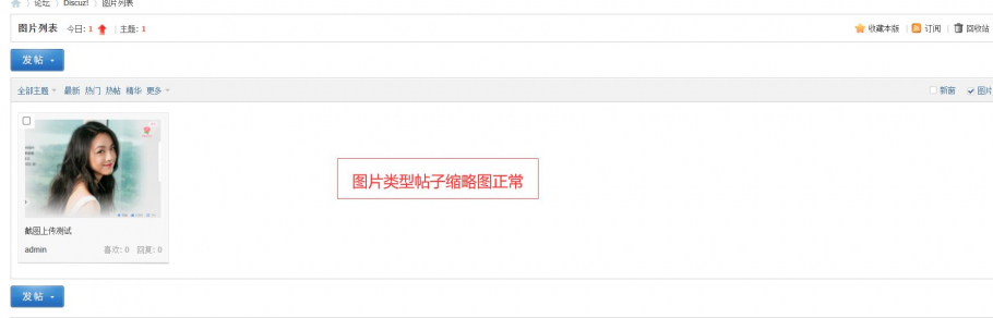 discuz游记头条测评VR截图3 discuz游记头条测评VR截图3