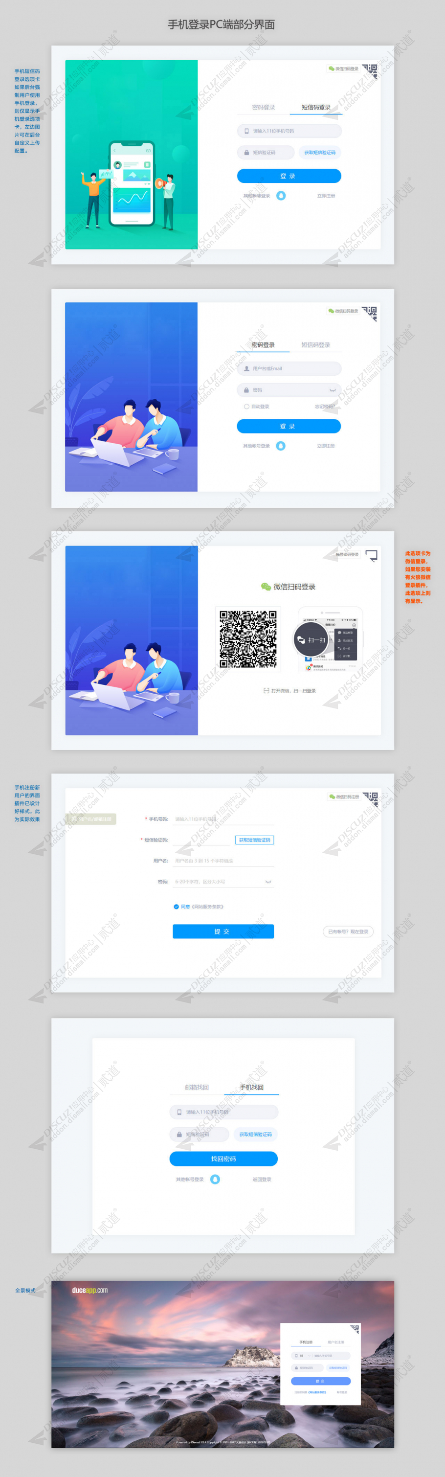 discuz火狼手机短信登录截图2 discuz火狼手机短信登录截图2