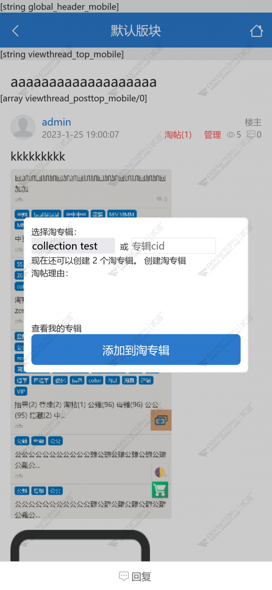 discuz绝地求生吃鸡社区截图4 discuz绝地求生吃鸡社区截图4