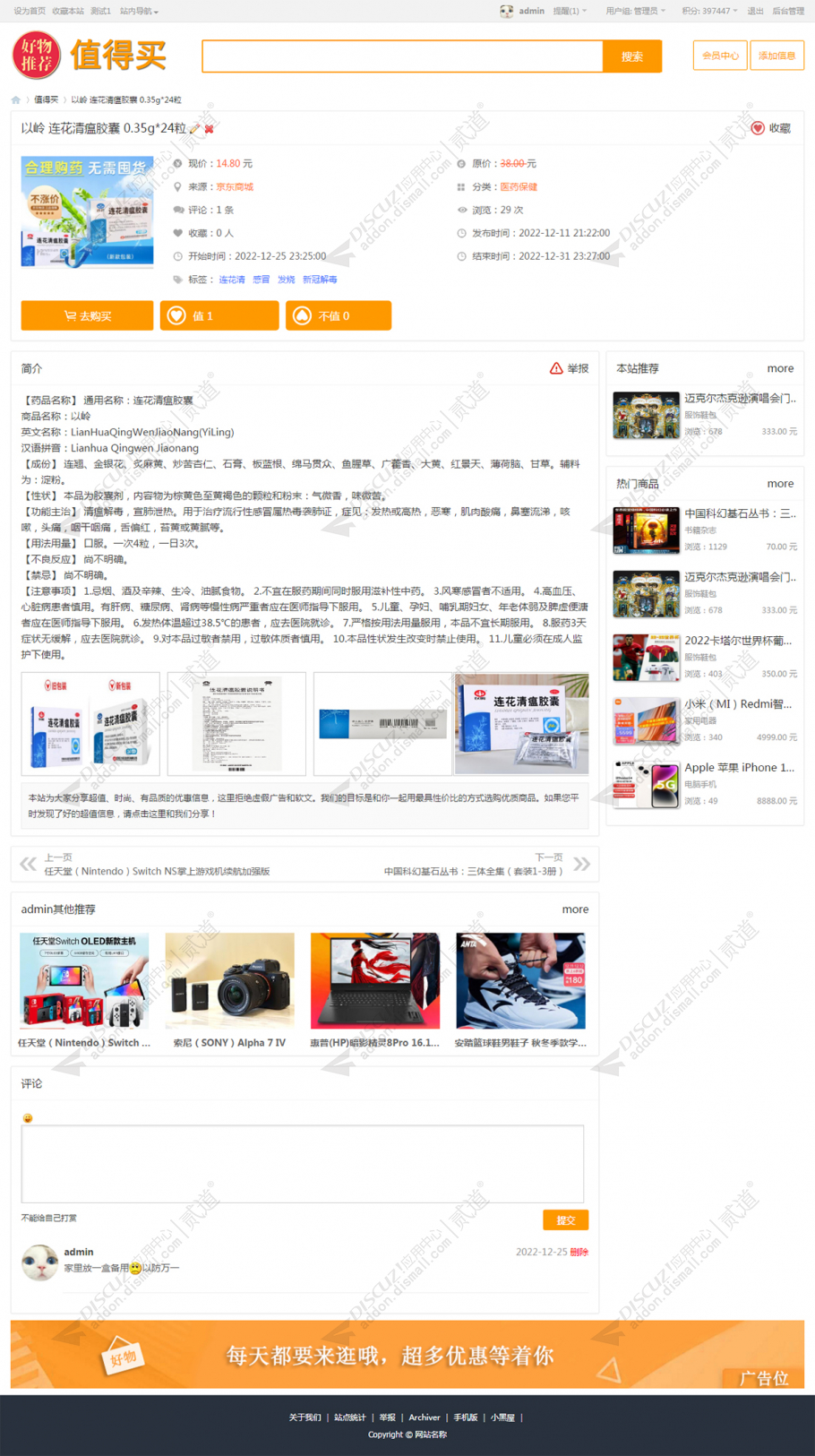 discuz高大上响应式瀑布流截图2 discuz高大上响应式瀑布流截图2