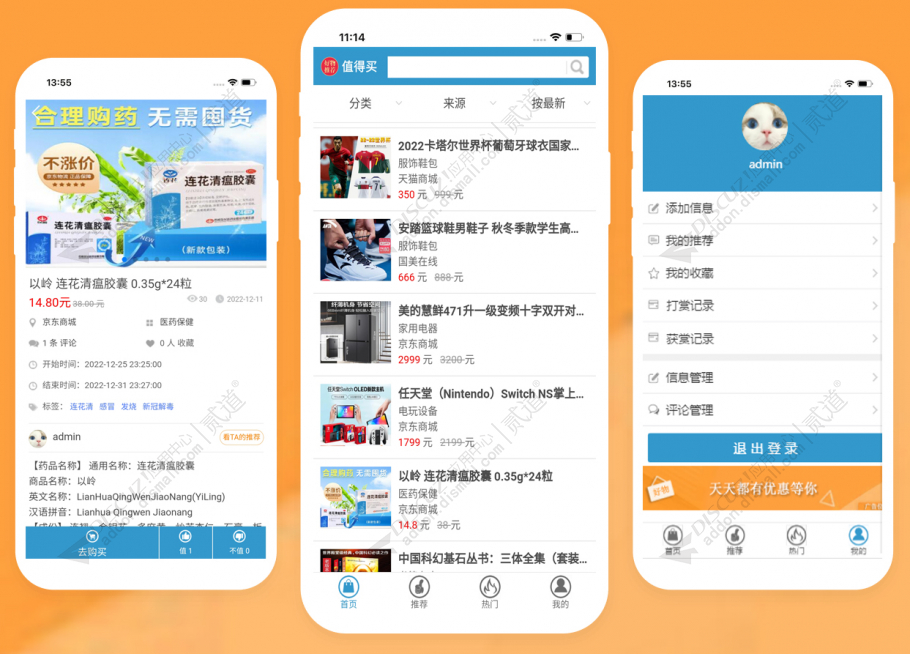 discuz高大上响应式瀑布流截图4 discuz高大上响应式瀑布流截图4