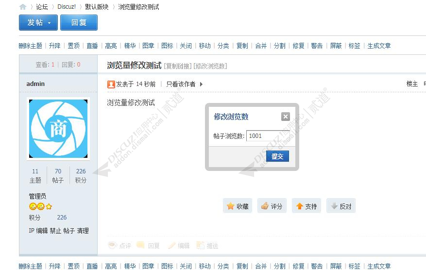 discuz新闻资讯门户手机截图2 discuz新闻资讯门户手机截图2