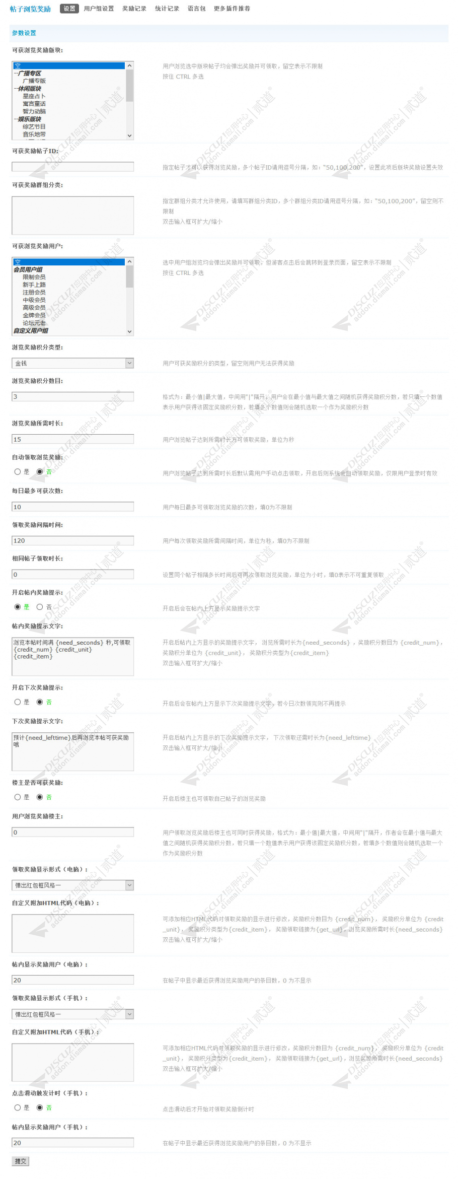 discuz多配色纯论坛c6截图1 discuz多配色纯论坛c6截图1