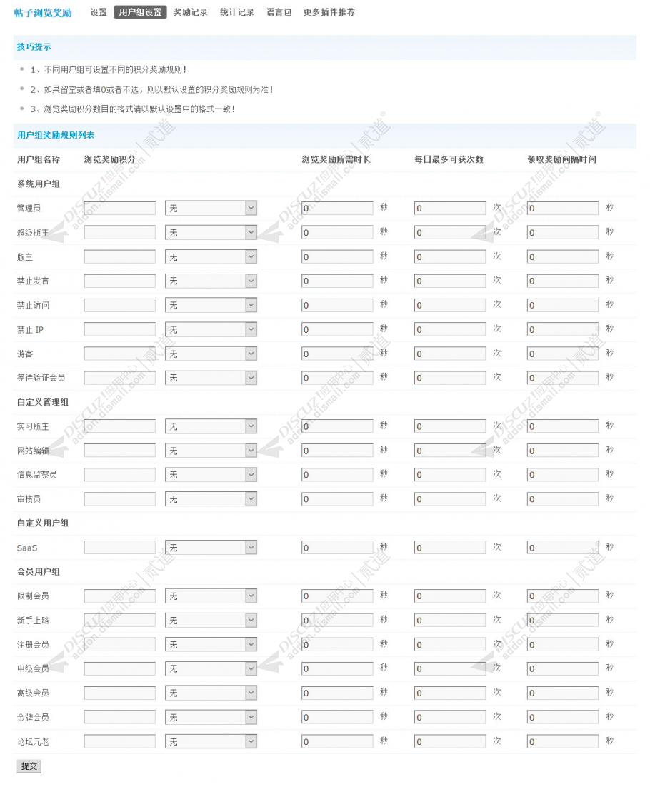 discuz多配色纯论坛c6截图2 discuz多配色纯论坛c6截图2