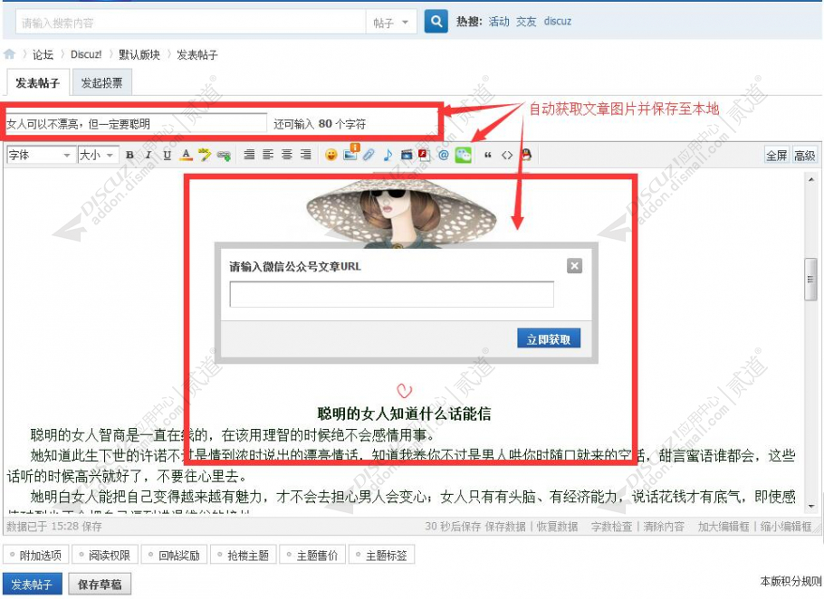 discuz多配色纯论坛c6截图4 discuz多配色纯论坛c6截图4