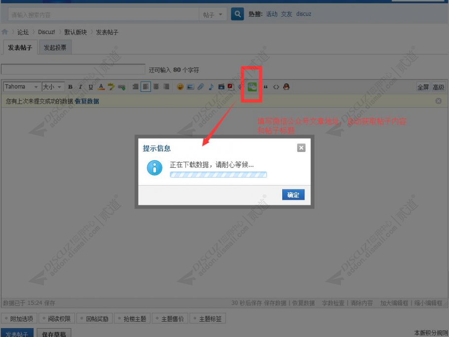 discuz多配色纯论坛c6截图5 discuz多配色纯论坛c6截图5