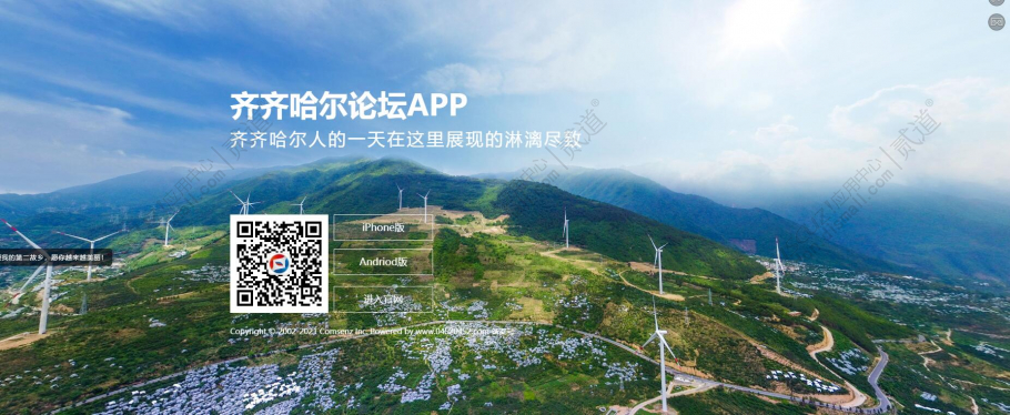 discuz耗子APP下载页截图2 discuz耗子APP下载页截图2