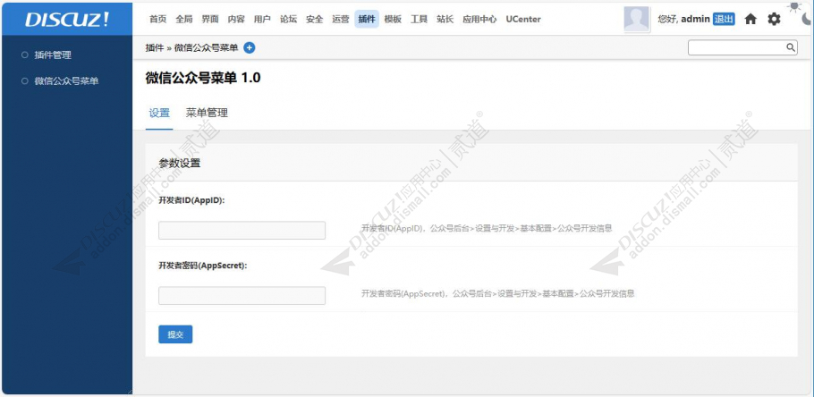 discuz电影电视剧 下载截图5 discuz电影电视剧 下载截图5