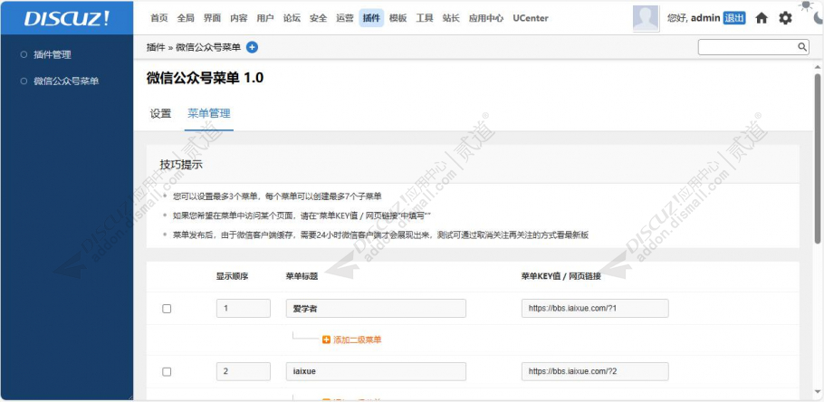 discuzBrief简约轻社区截图1 discuzBrief简约轻社区截图1