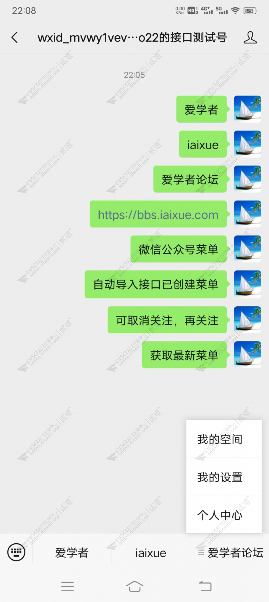 discuzBrief简约轻社区截图2 discuzBrief简约轻社区截图2