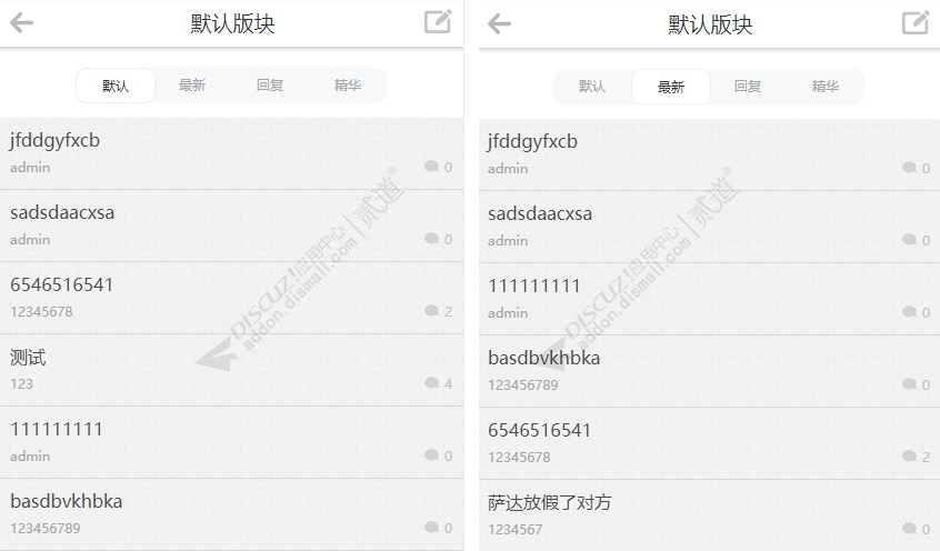 discuzBrief简约轻社区截图3 discuzBrief简约轻社区截图3