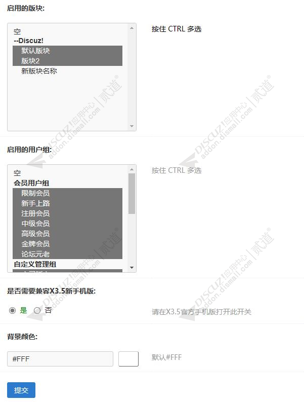 discuzBrief简约轻社区截图5 discuzBrief简约轻社区截图5