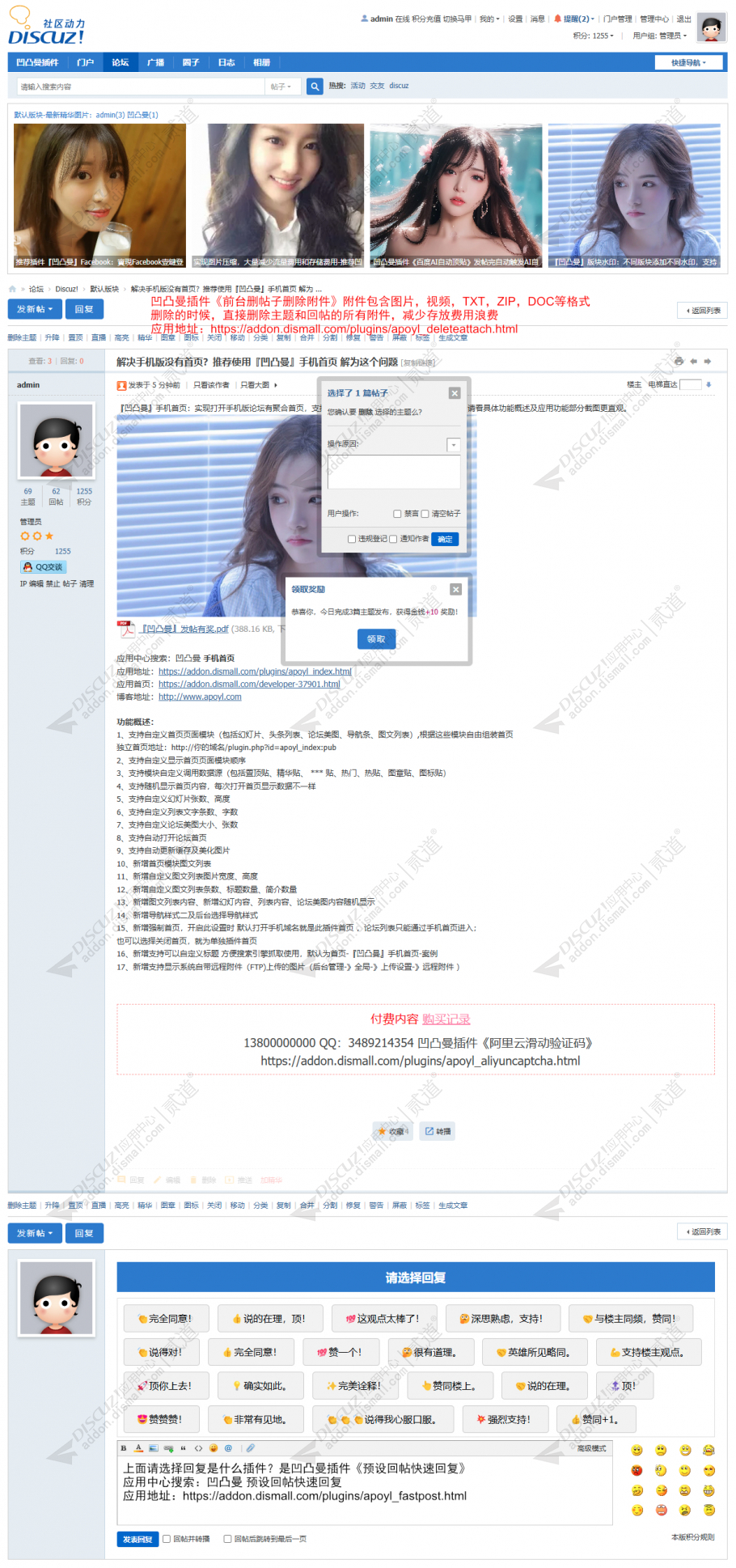 discuz汽车门户系列一截图3 discuz汽车门户系列一截图3