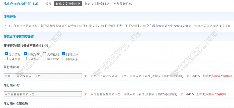 discuz立体风格_社区论坛截图5 discuz立体风格_社区论坛截图5