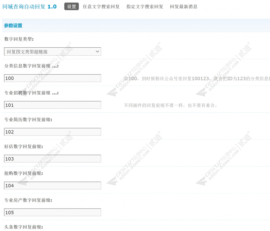 discuz资讯博客测评VR截图1 discuz资讯博客测评VR截图1