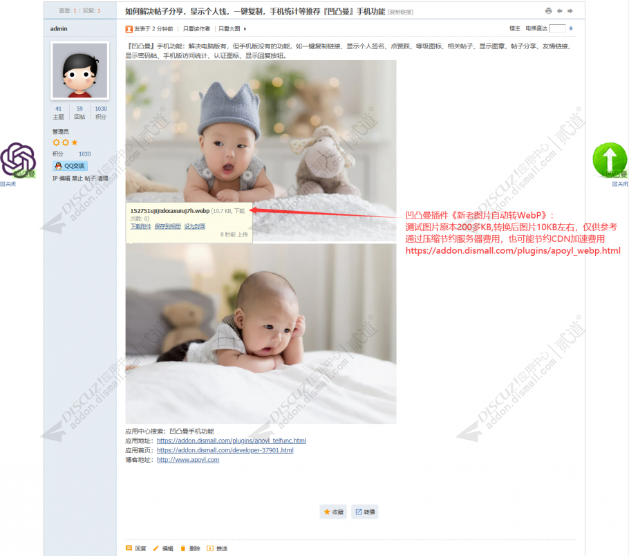 discuz资讯博客测评VR截图2 discuz资讯博客测评VR截图2