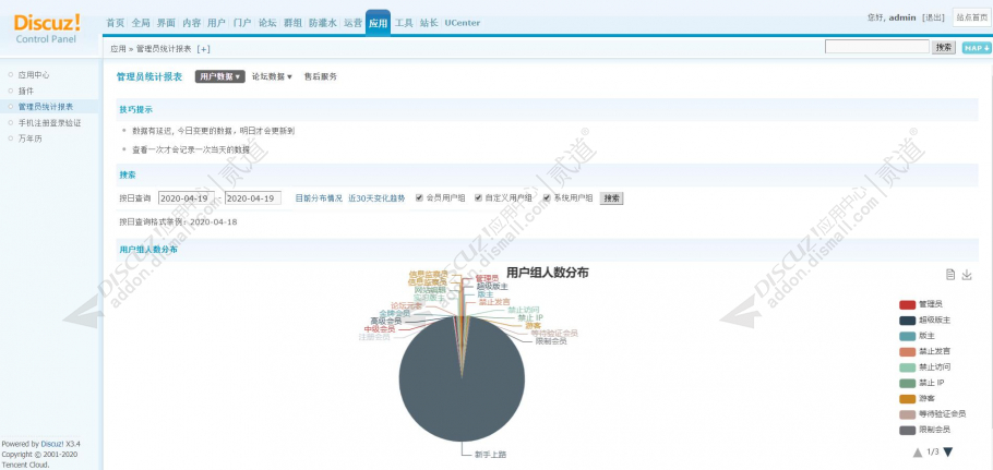 discuz企业公司产品截图1 discuz企业公司产品截图1