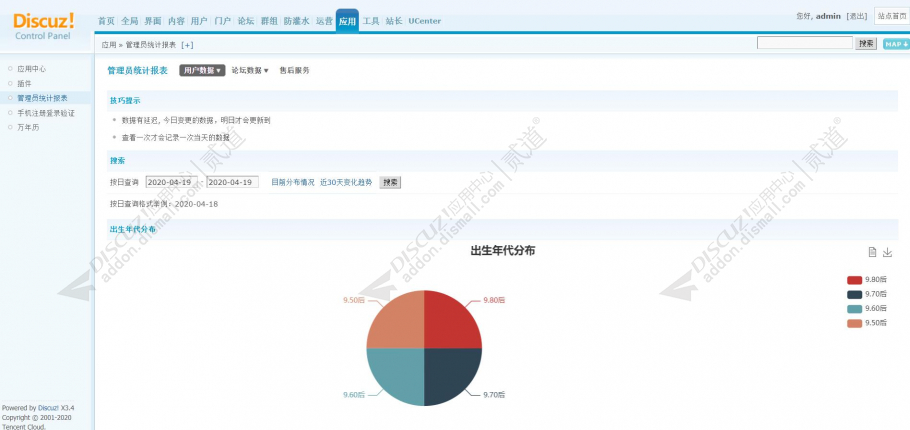 discuz企业公司产品截图2 discuz企业公司产品截图2