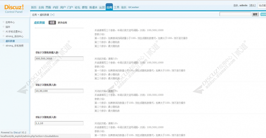 discuz传奇官网截图2 discuz传奇官网截图2