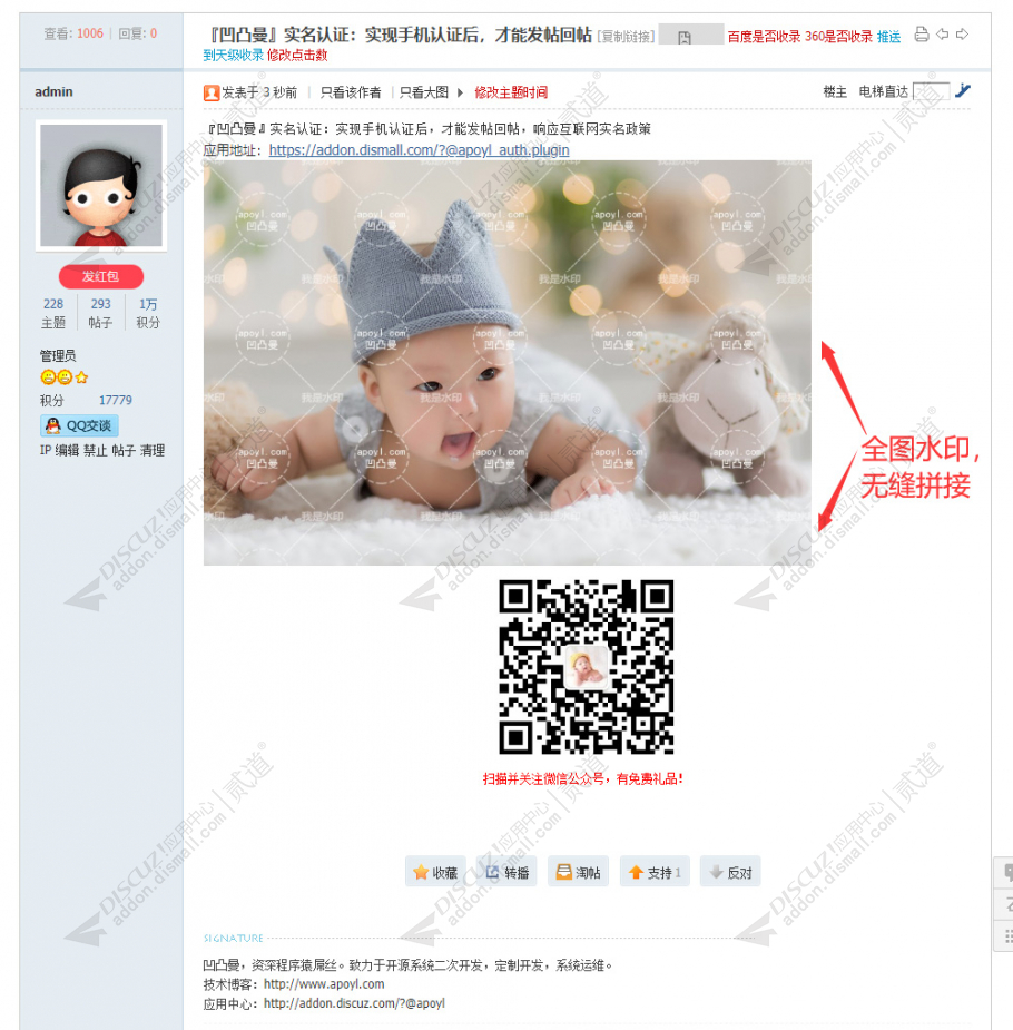 discuz纯论坛深色系列截图3 discuz纯论坛深色系列截图3