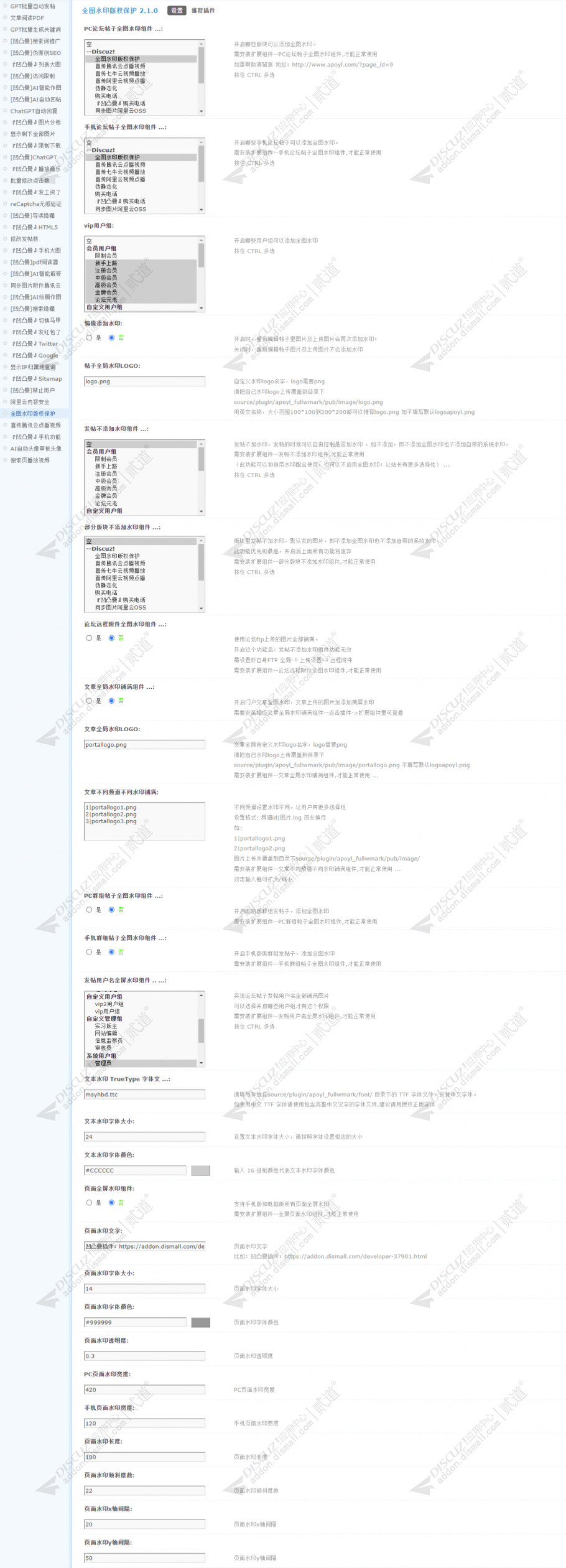discuz纯论坛深色系列截图4 discuz纯论坛深色系列截图4