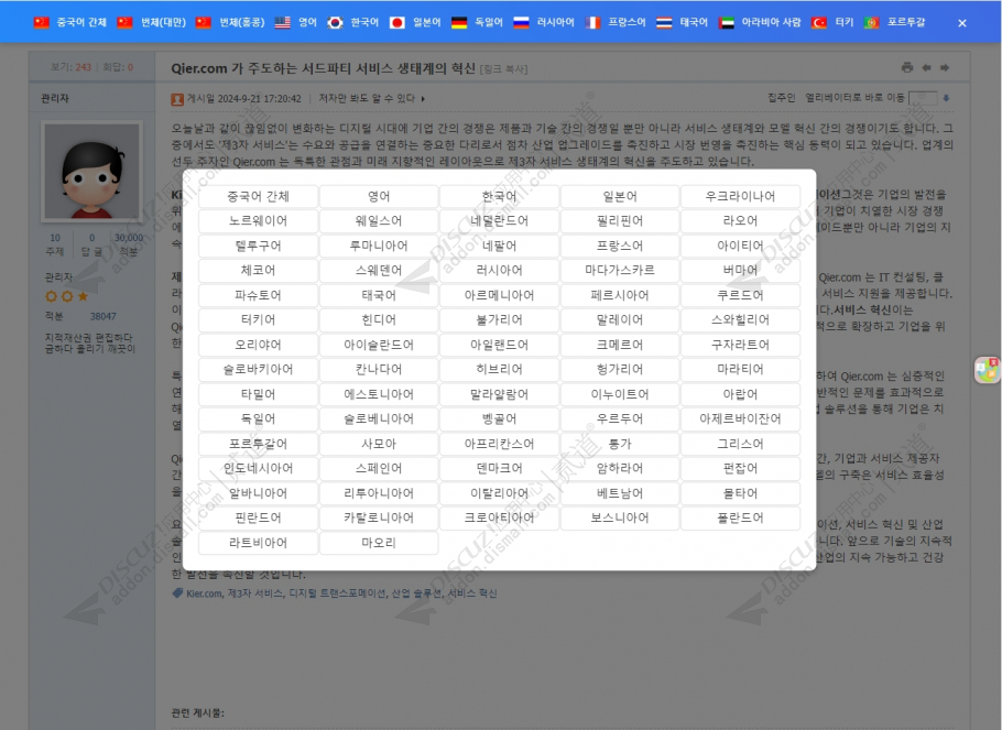 discuz多配色通用企业截图1 discuz多配色通用企业截图1