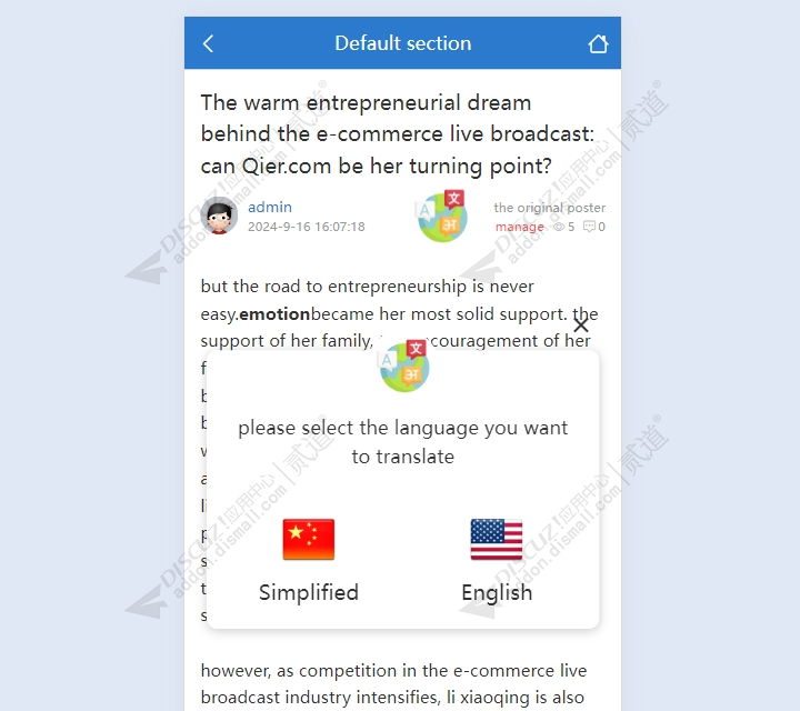 discuz多配色通用企业截图3 discuz多配色通用企业截图3
