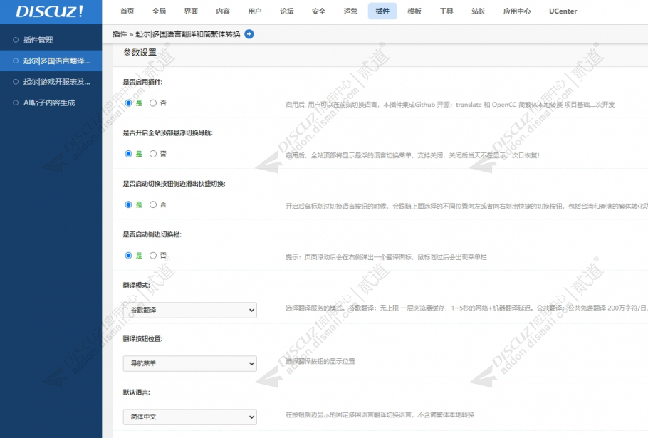 discuz多配色通用企业截图4 discuz多配色通用企业截图4