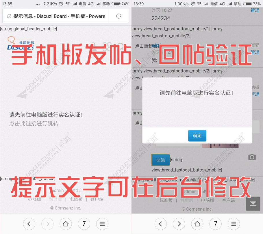 discuz强制用户实名认证截图2 discuz强制用户实名认证截图2