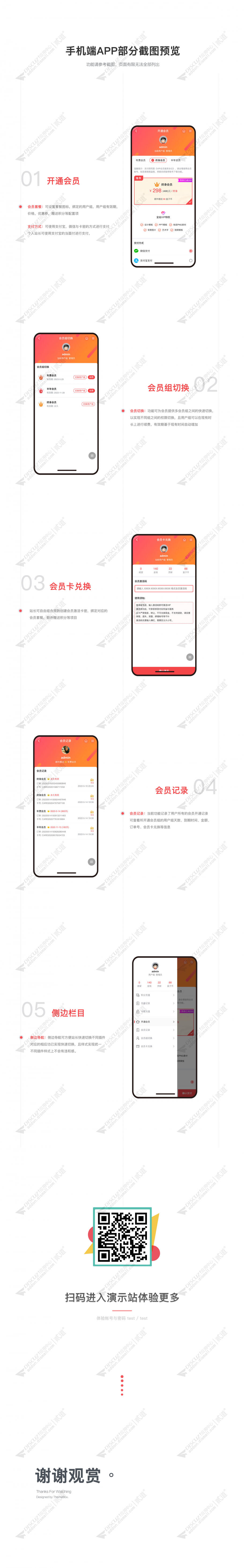 discuz微信会员VIP用户组截图2 discuz微信会员VIP用户组截图2