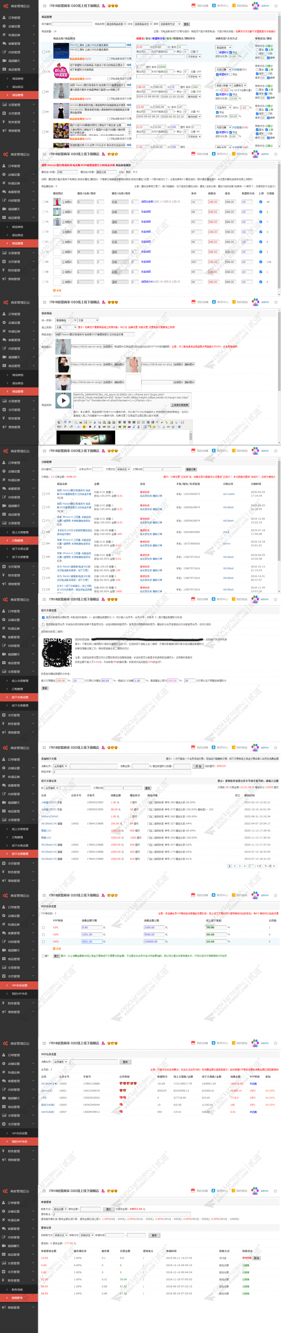 discuzit618联盟商家截图2 discuzit618联盟商家截图2