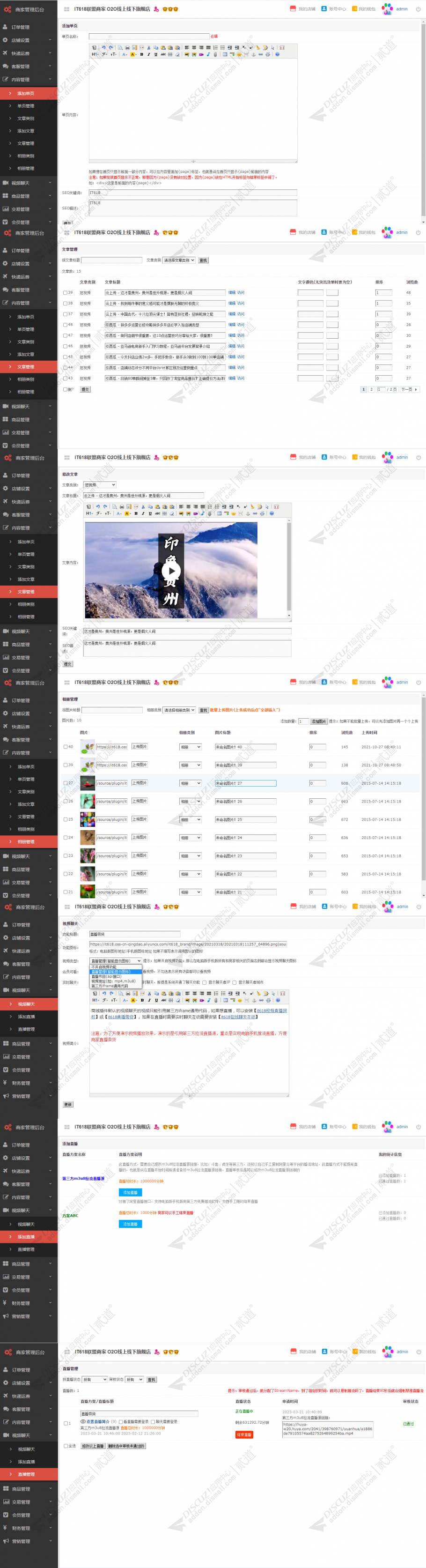 discuz二次元、视频、直播截图1 discuz二次元、视频、直播截图1
