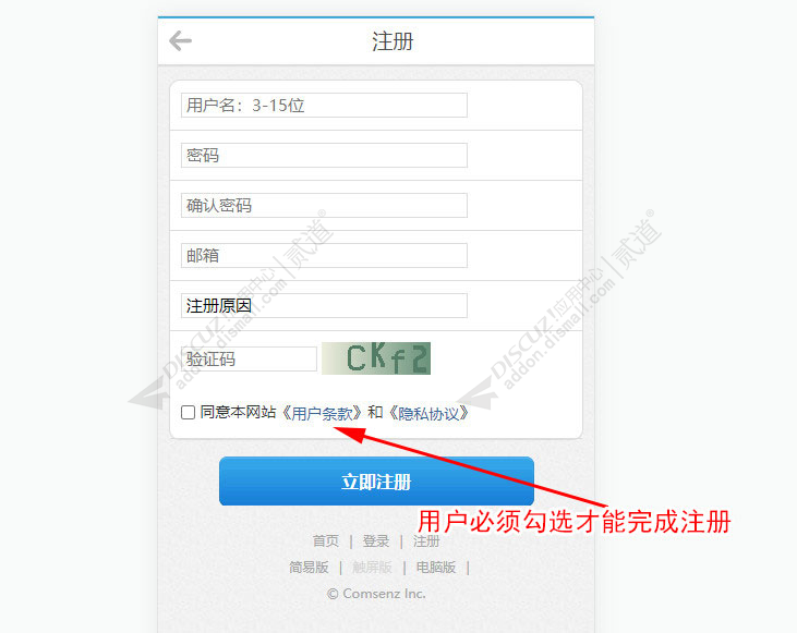 discuz手机网站服务条款截图1 discuz手机网站服务条款截图1