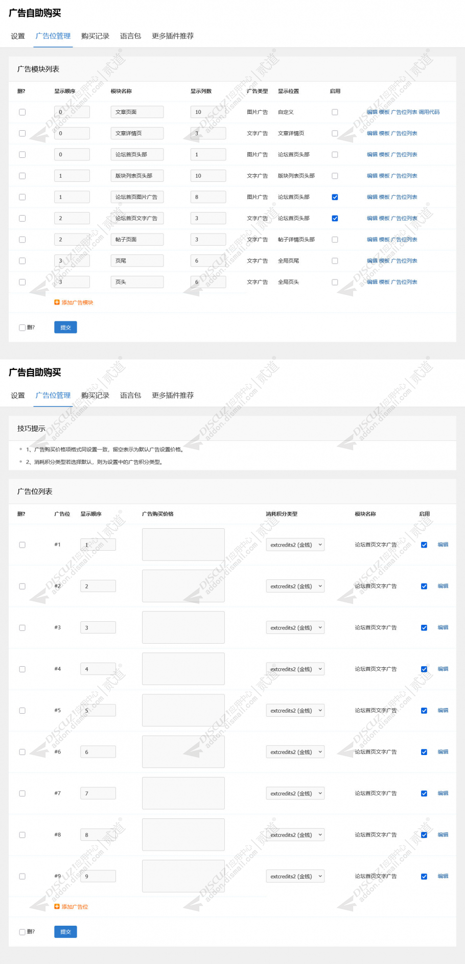 discuz木木CMS超级门户截图1 discuz木木CMS超级门户截图1