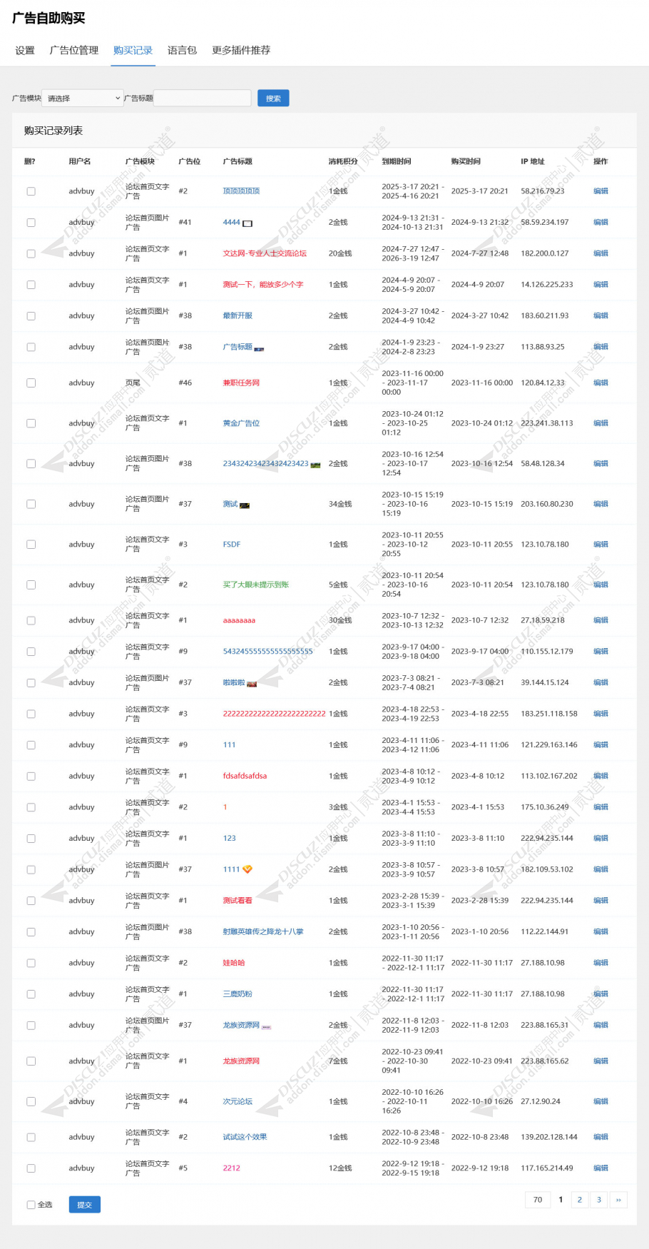 discuz木木CMS超级门户截图2 discuz木木CMS超级门户截图2