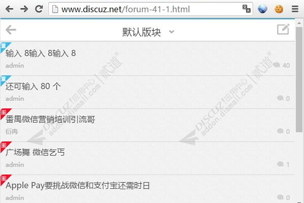 discuzSEO手机伪静态截图2 discuzSEO手机伪静态截图2