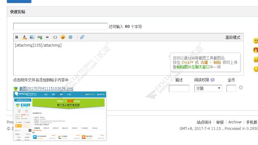 discuz暗影幻彩超级手机版截图2 discuz暗影幻彩超级手机版截图2