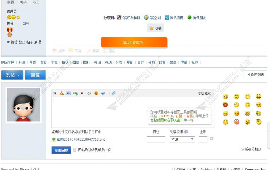 discuz暗影幻彩超级手机版截图3 discuz暗影幻彩超级手机版截图3