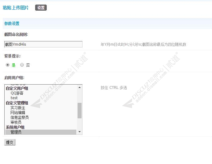discuz暗影幻彩超级手机版截图4 discuz暗影幻彩超级手机版截图4